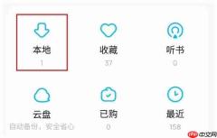 酷狗音乐文件夹在哪里手机