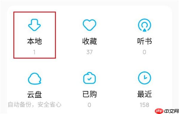 酷狗音乐文件夹在哪里手机