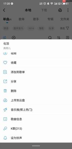 酷狗音乐文件夹在哪里手机