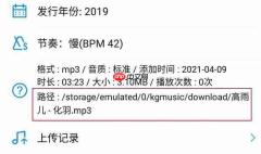 酷狗音乐文件夹在哪里手机