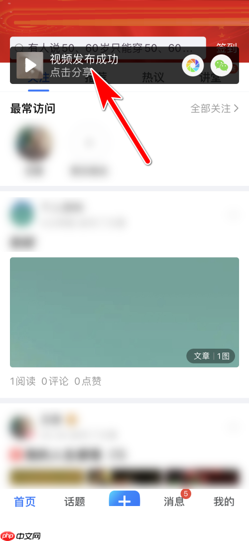 美篇怎么发布小视频？美篇发布小视频教程