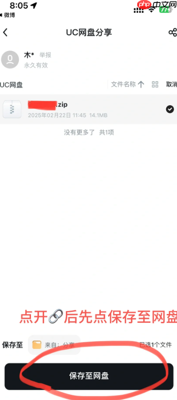 苹果手机uc浏览器怎么免费解压 uc苹果解压教程