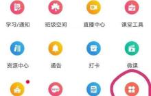 乐教乐学课本点读功能操作指南