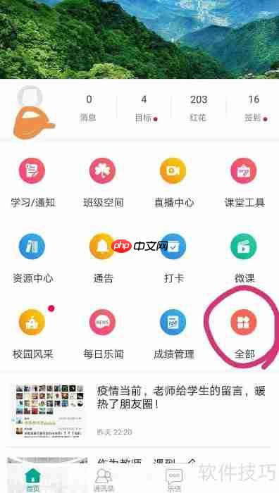 乐教乐学课本点读功能操作指南