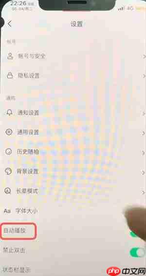 抖音手机版怎么自动播放