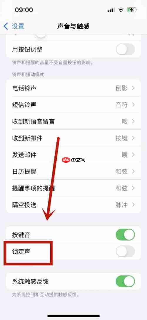 苹果13锁屏声音怎么设置