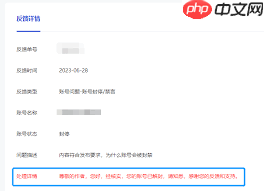 百家号封停如何解决