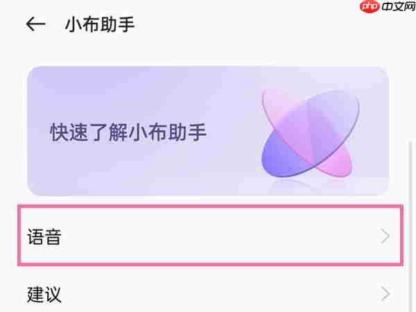 OPPO手机小布助手怎么卸载