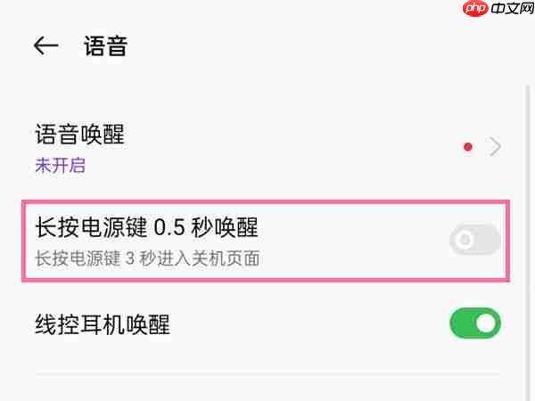 OPPO手机小布助手怎么卸载
