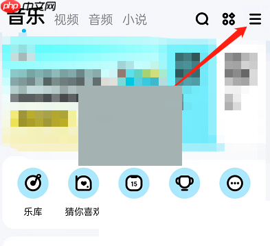 酷狗音乐安全听歌怎么设置?酷狗音乐安全听歌设置方法