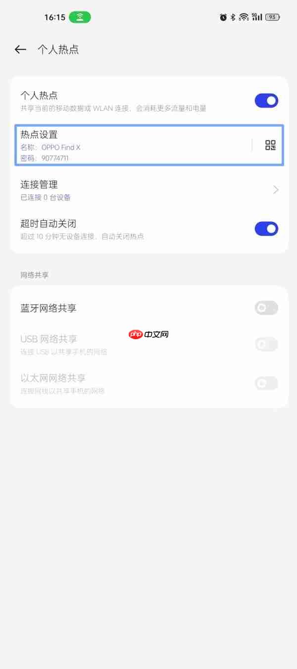 oppo个人热点密码如何查看