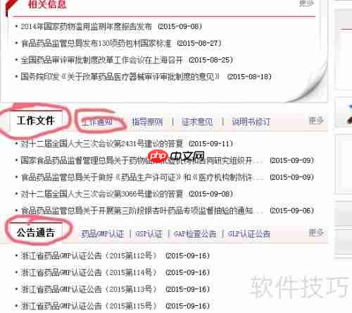 新药研发进展：如何查询药物临床试验最新动态