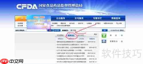新药研发进展：如何查询药物临床试验最新动态
