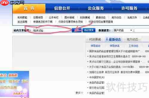 新药研发进展：如何查询药物临床试验最新动态