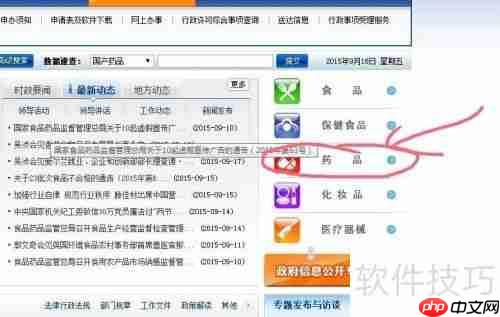新药研发进展：如何查询药物临床试验最新动态