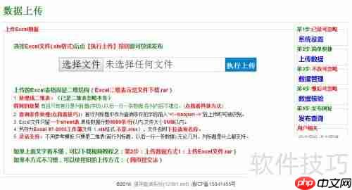 如何创建一个完全免费的成绩查询系统？