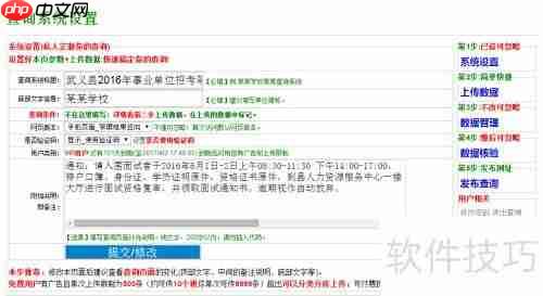 如何创建一个完全免费的成绩查询系统？