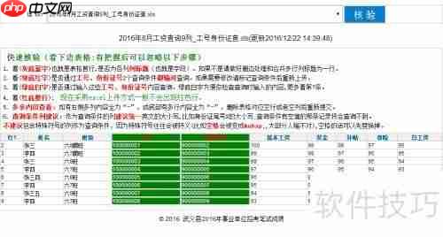 如何创建一个完全免费的成绩查询系统？
