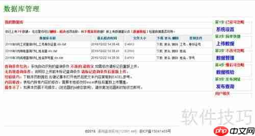 如何创建一个完全免费的成绩查询系统？