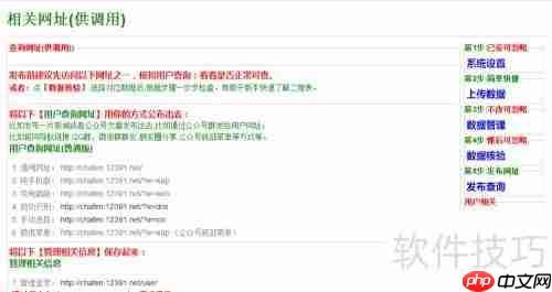 如何创建一个完全免费的成绩查询系统？