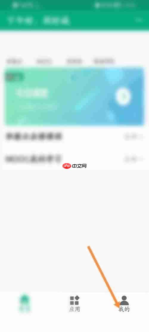 云课堂智慧职教怎么解封