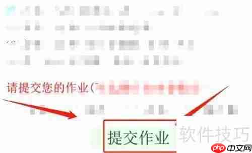 乐教乐学APP作业提交指南