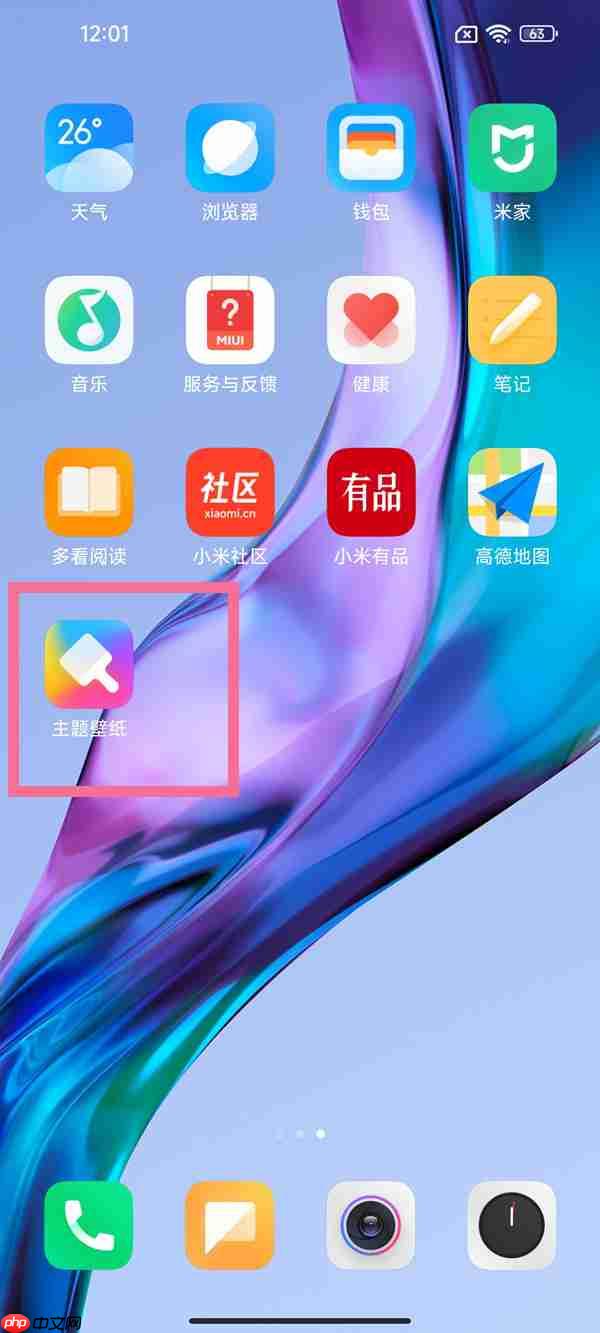 小米手机图标怎么单独改