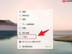 联想电脑桌面壁纸怎么更改