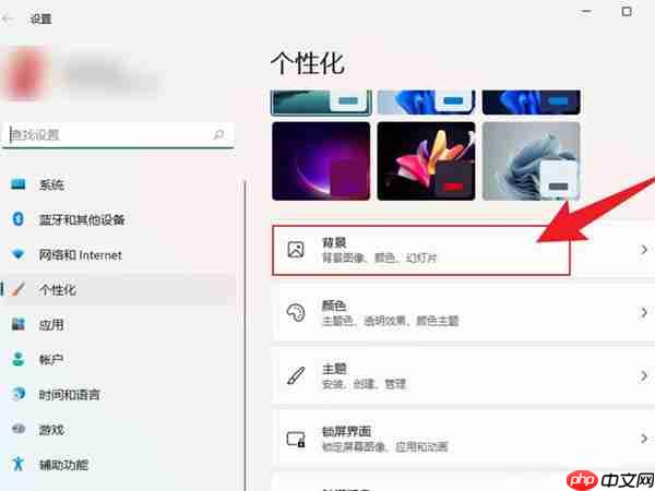 联想电脑桌面壁纸怎么更改