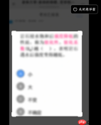 夸克悬浮窗搜题模糊如何解决 夸克悬浮窗搜题识别请求失败怎么办