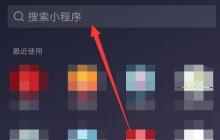 上海居民健康信息填报指南