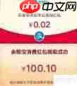 买单吧餐饮红包使用攻略