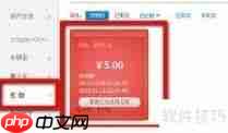 买单吧餐饮红包使用攻略
