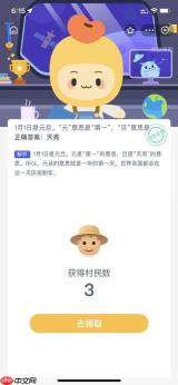 1月1日是元旦元意思是第一旦意思是