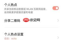 个人热点为什么连接不上