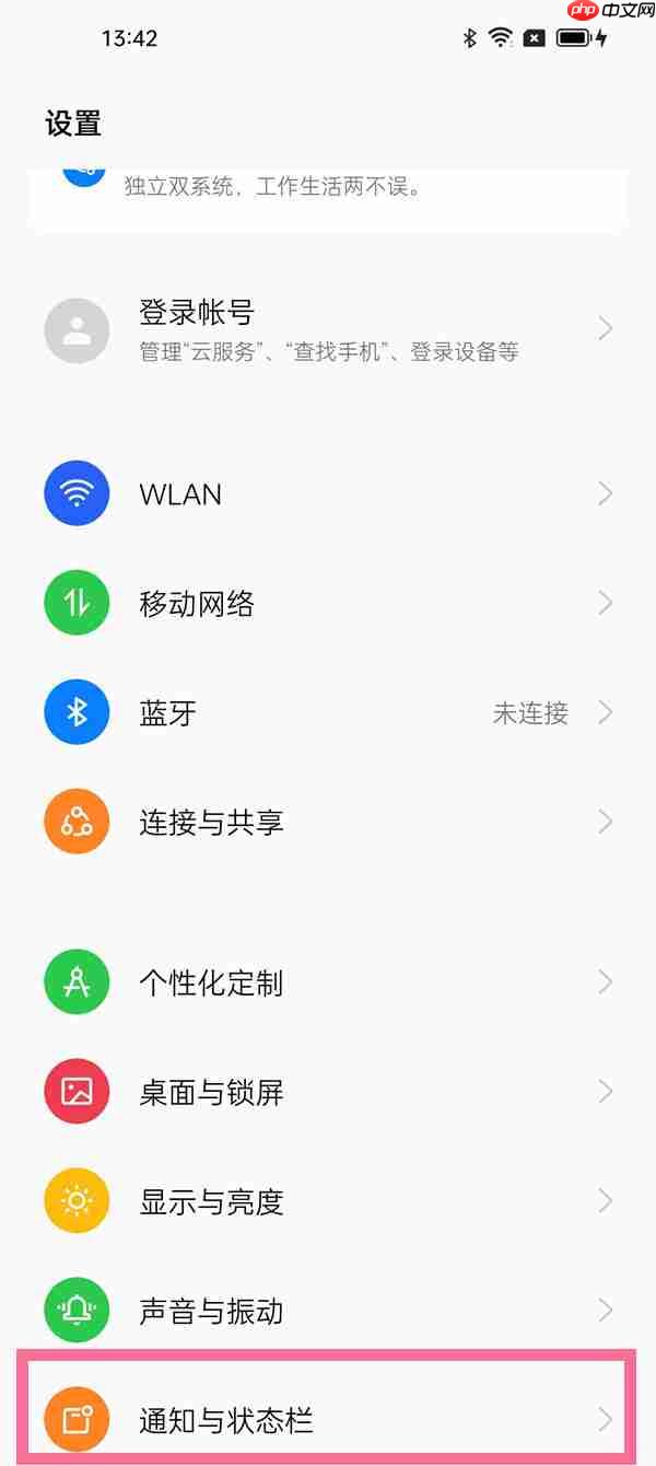 oppo手机电池显示形状怎么更改