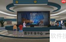 医学影像虚拟仿真实训室：提升教学效果的新平台