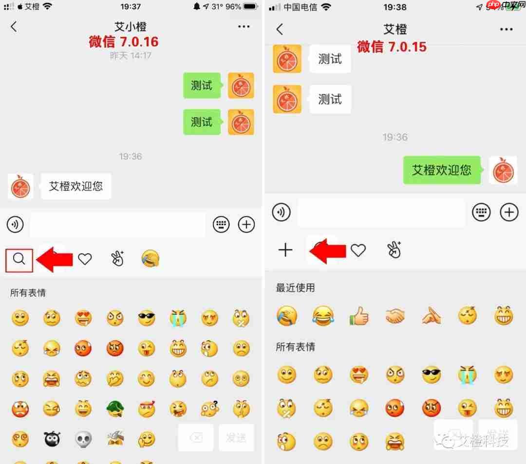 微信ios7.0.16更新内容一览