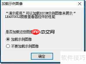 LEADTOOLS医学影像浏览器入门指南