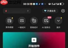 剪映一键成片的位置在哪