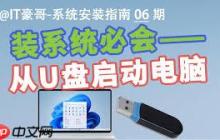 一键u盘装系统软件哪个好