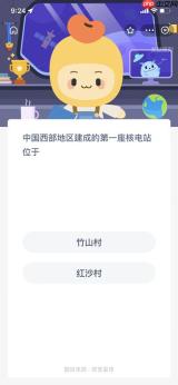 西部地区第一座核电站在哪里