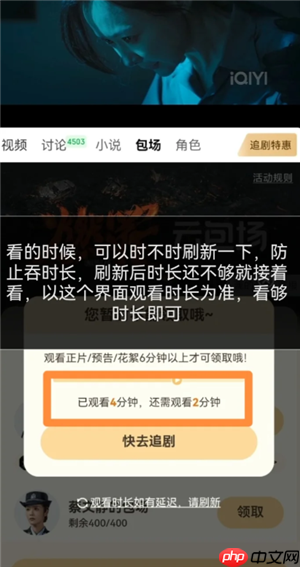 爱奇艺云包场怎么领领取入口 爱奇艺云包场多久可以领一次