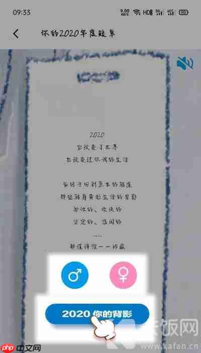 2020饿了么年度账单入口