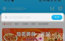 2020饿了么年度账单入口