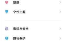 小米12怎么返回上一步