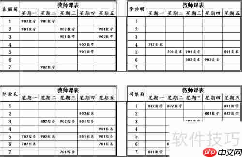 Excel简易排课系统(2020版)使用指南