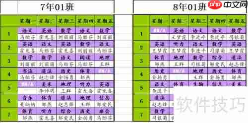 Excel简易排课系统(2020版)使用指南