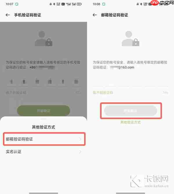 oppo软件商店忘记密码怎么办