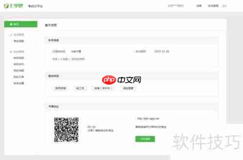 手把手教你利用考试云平台组织在线考试！